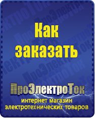 Магазин сварочных аппаратов, сварочных инверторов, мотопомп, двигателей для мотоблоков ПроЭлектроТок Машинки для чипсов в Берёзовском