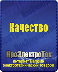 Магазин сварочных аппаратов, сварочных инверторов, мотопомп, двигателей для мотоблоков ПроЭлектроТок Электрофритюрницы в Берёзовском